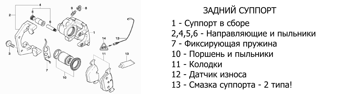 Ремкомплект заднего суппорта БМВ Х5 Е53 Ремкомплект заднего суппорта БМВ Х5 Е53
